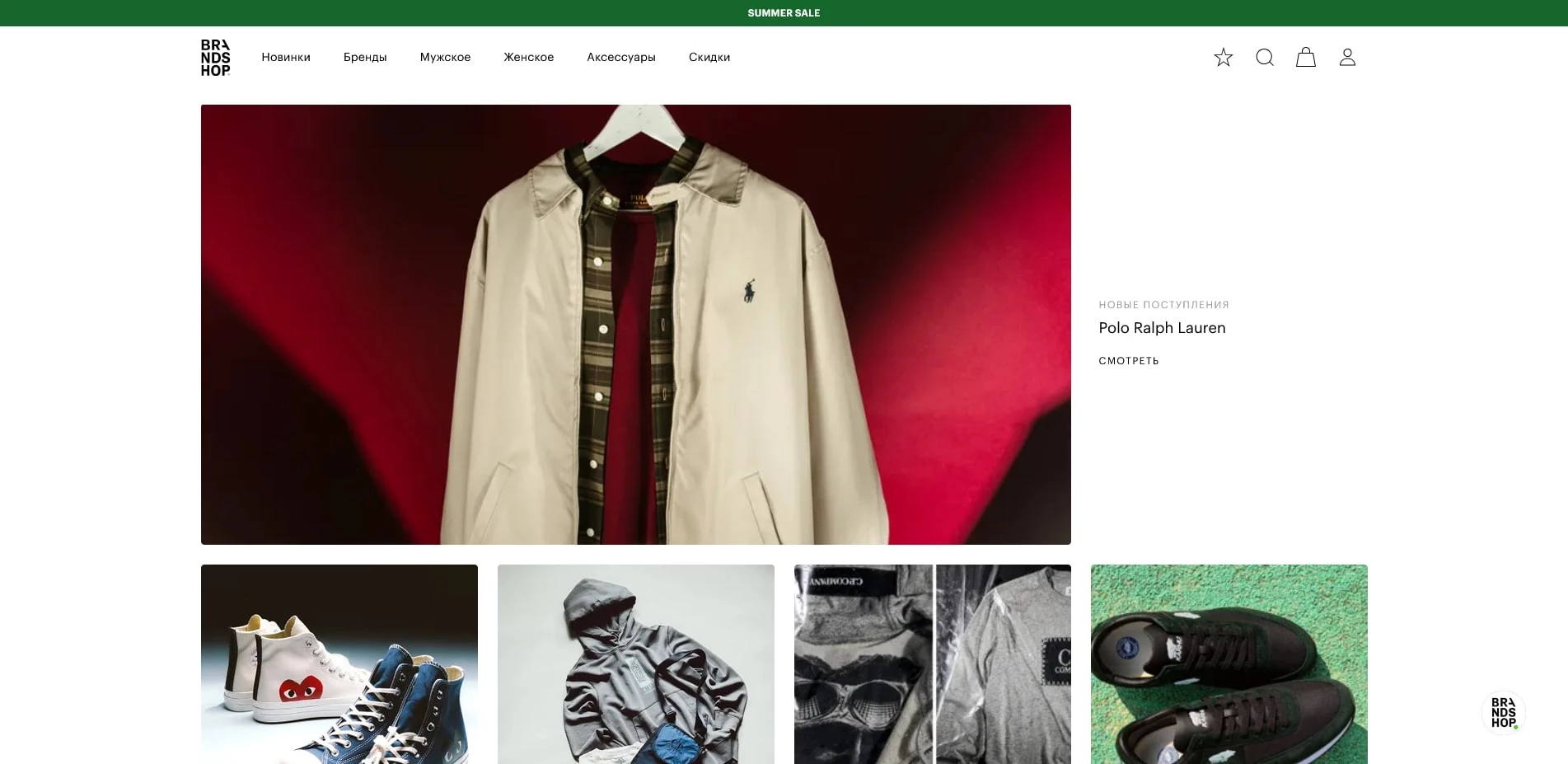 BRANDSHOP