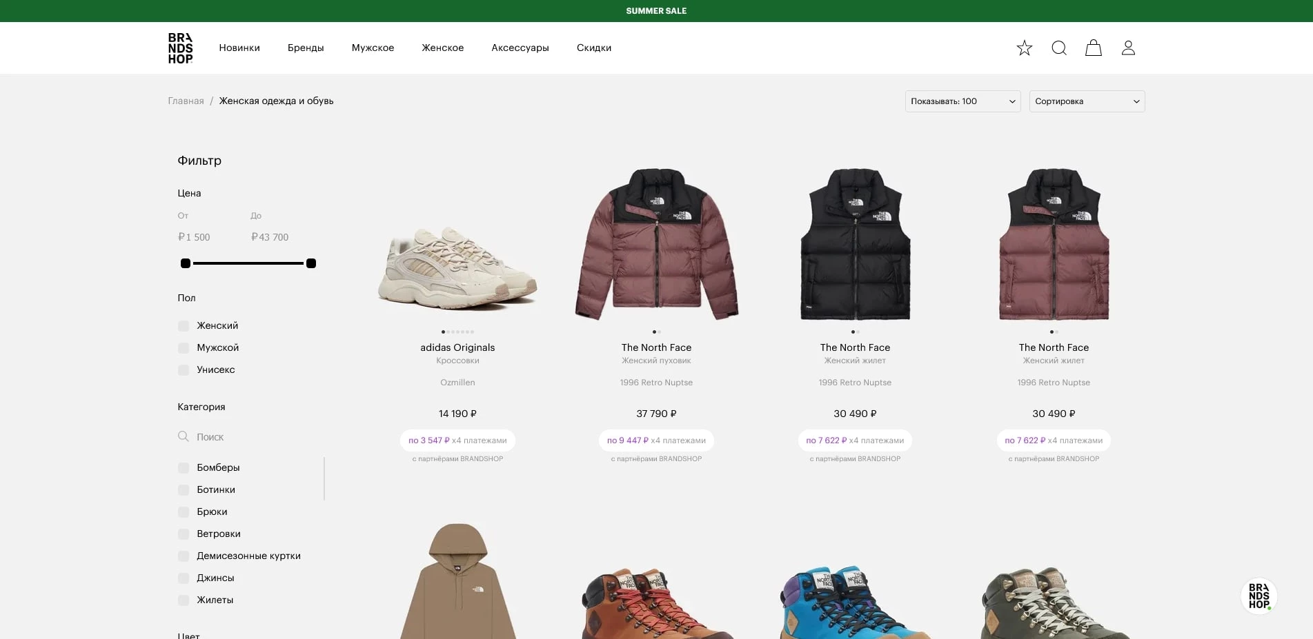 BRANDSHOP