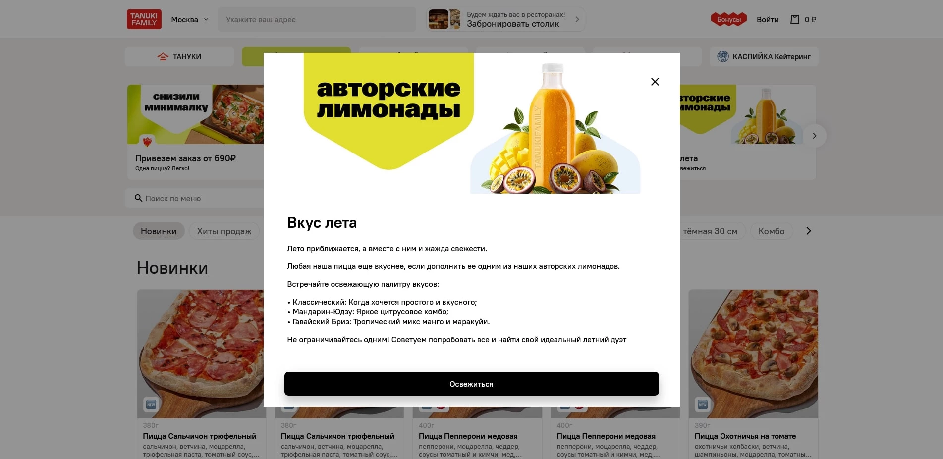 TVOЯ Pizza