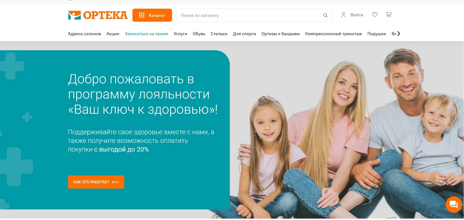 Ортека