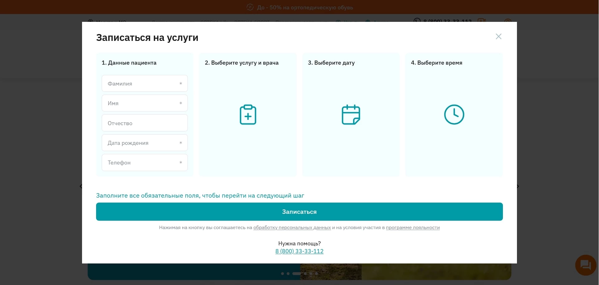 промокоды Ортека
