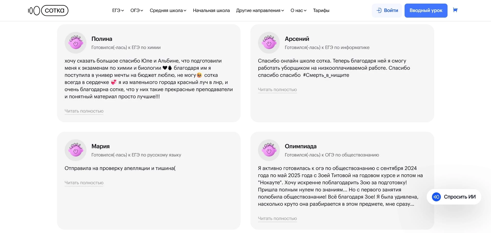 промокоды sotka