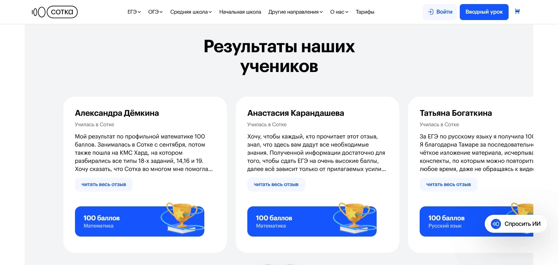 промокоды sotka