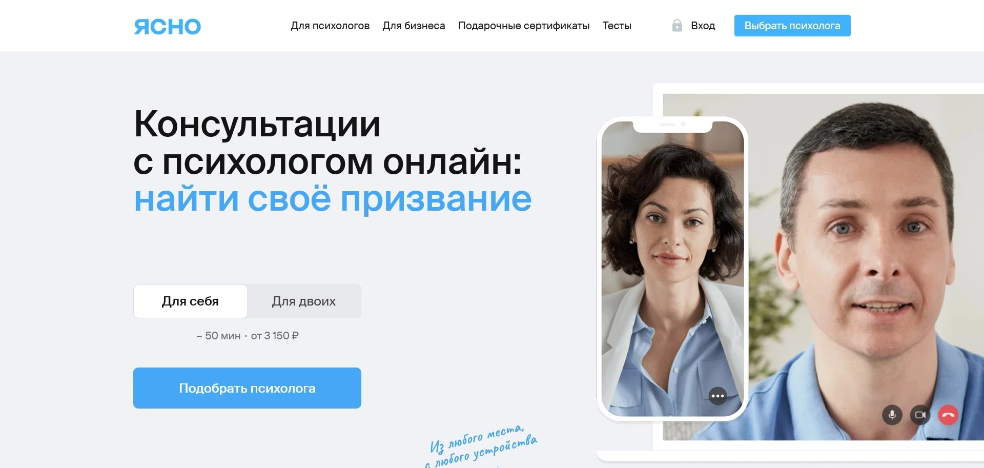 Промокоды Ясно