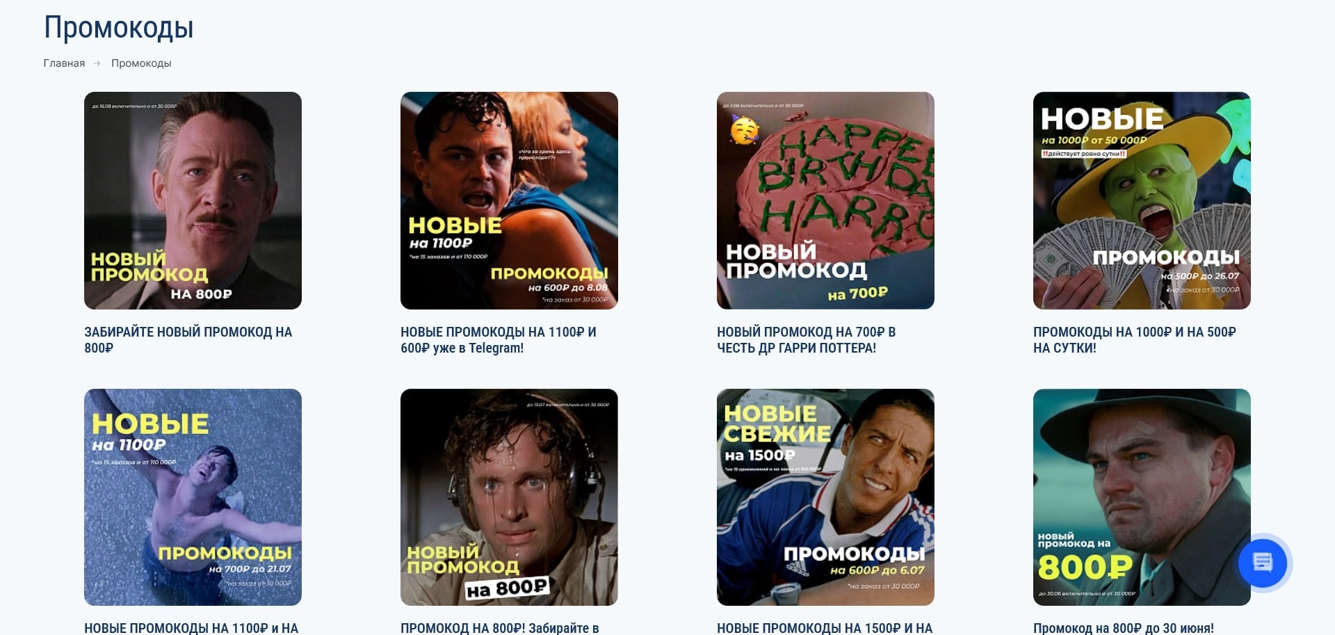 промокоды Вишмастер