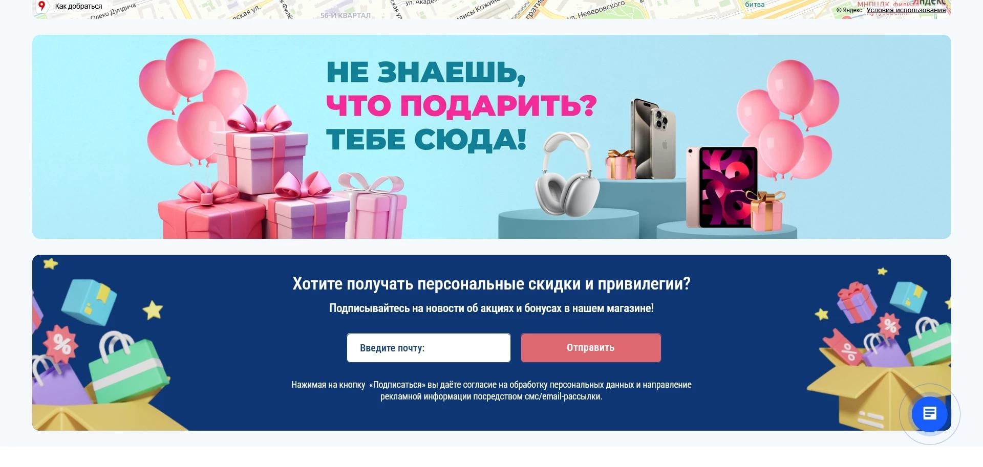 акции Вишмастер