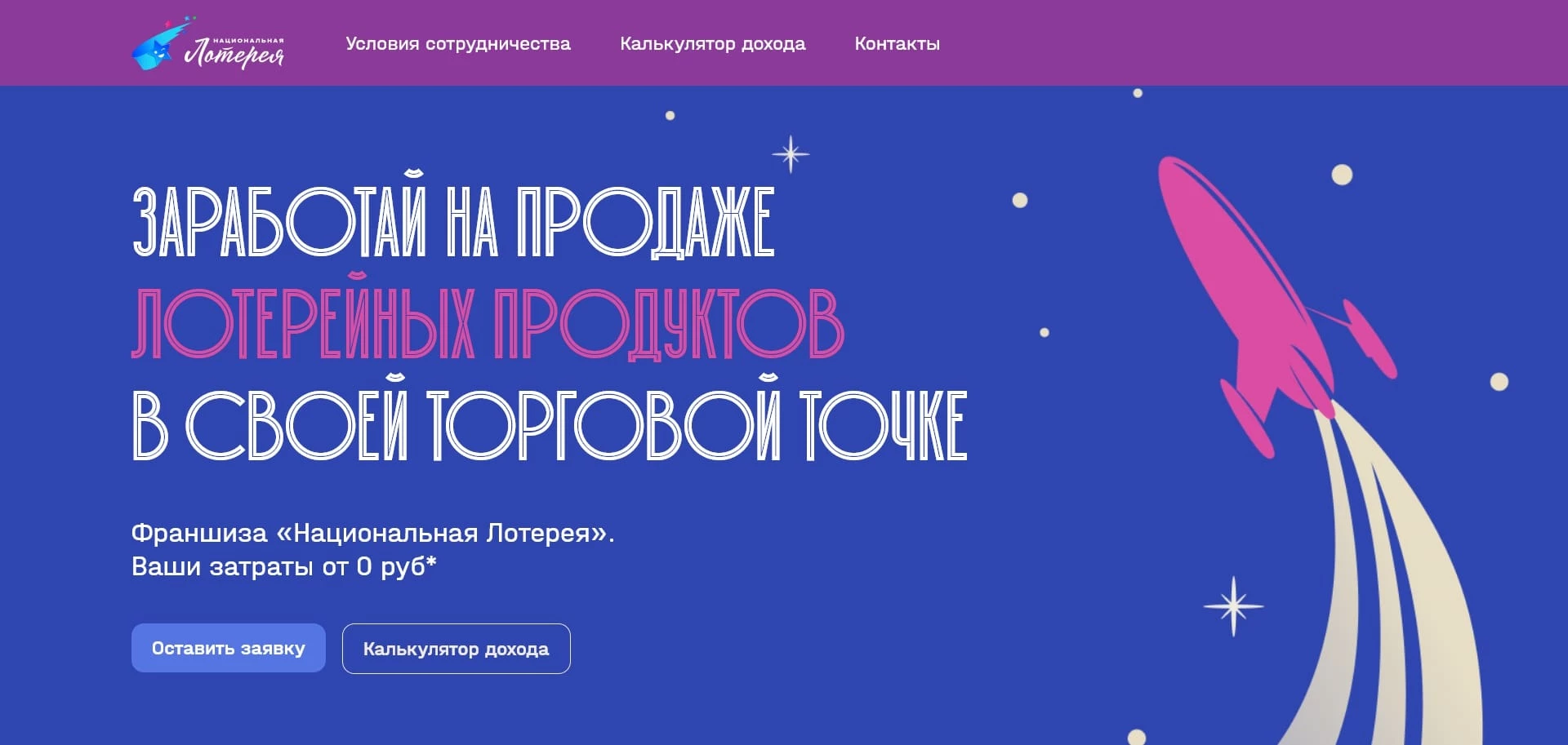 нлото