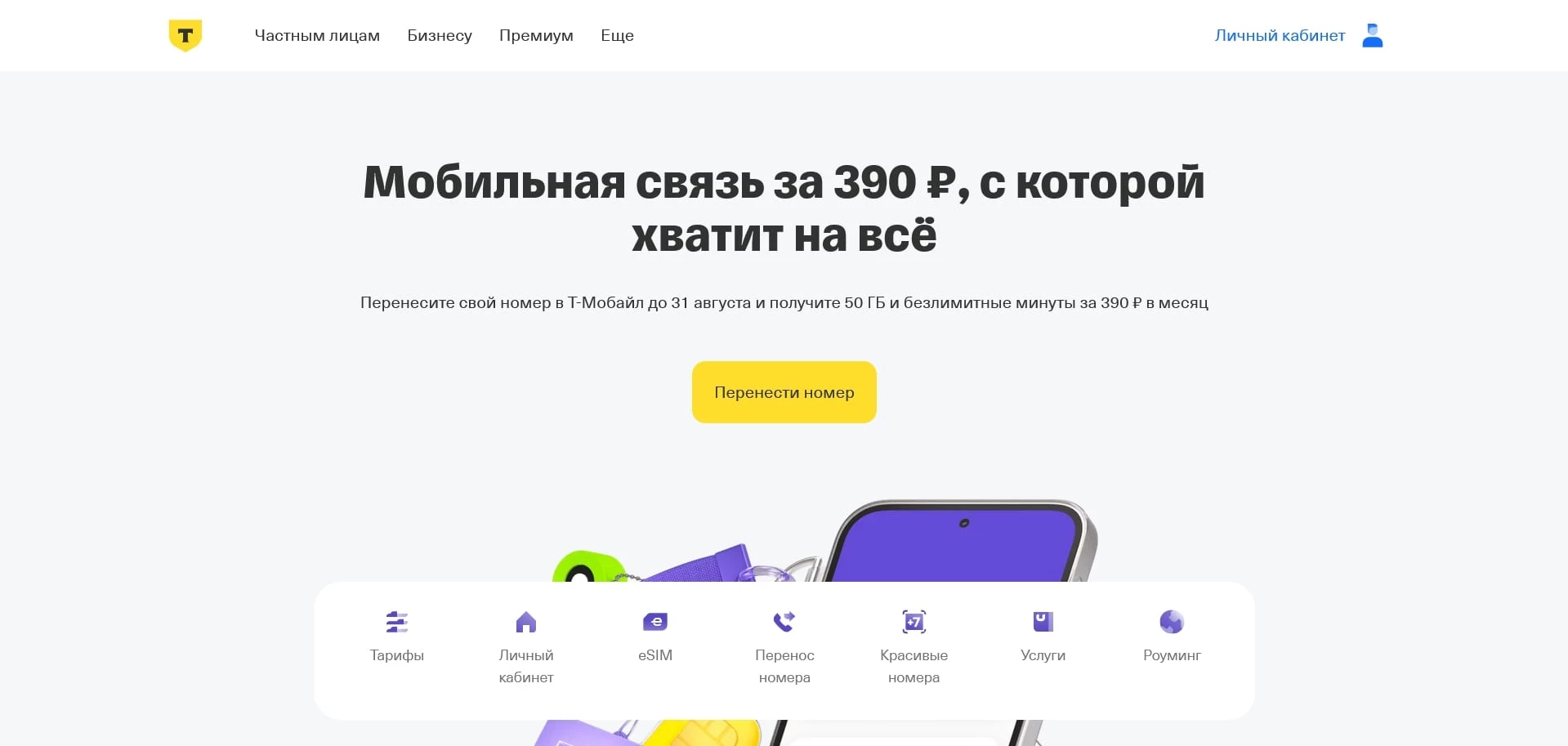 промокоды тбанк страхование