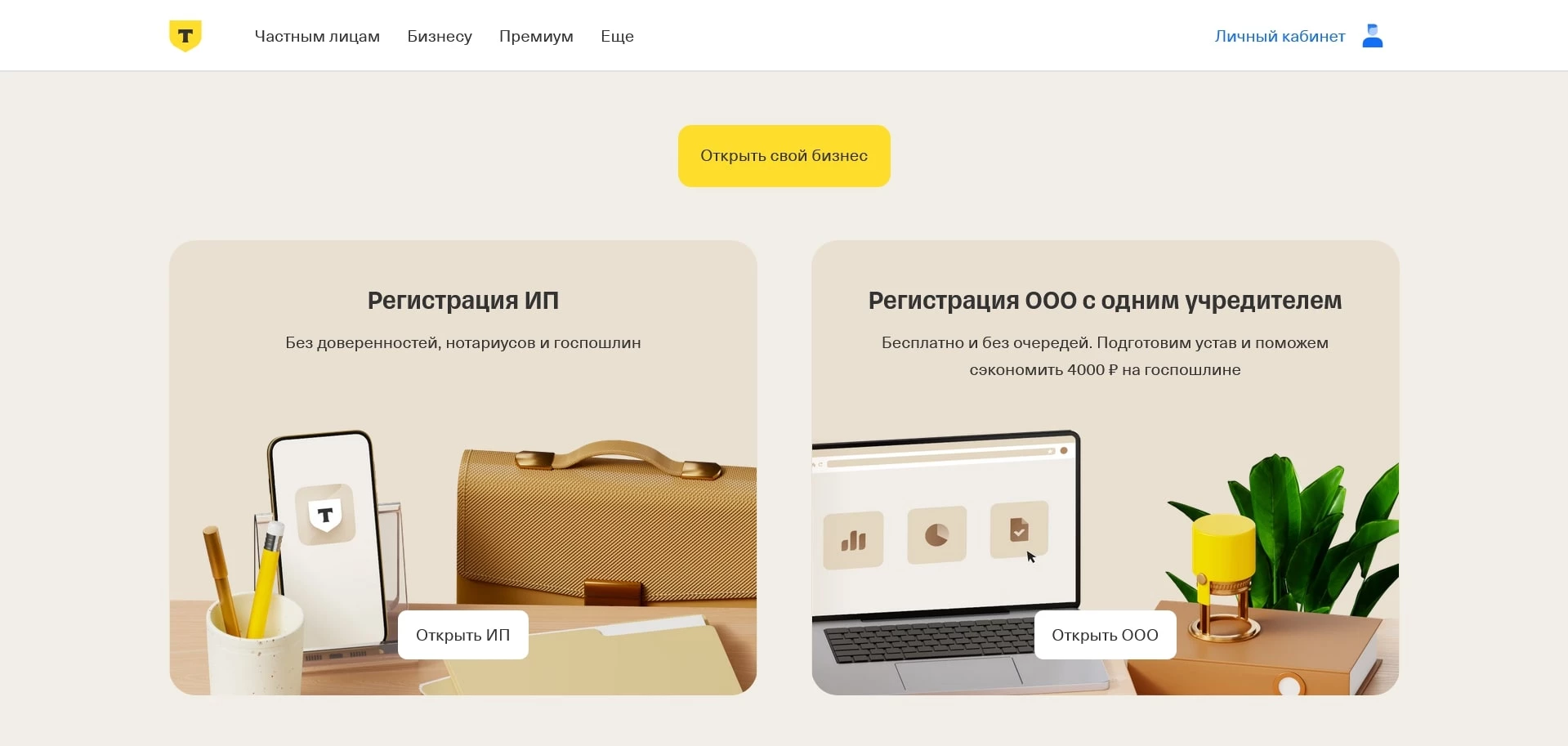 акции тбанк страхование