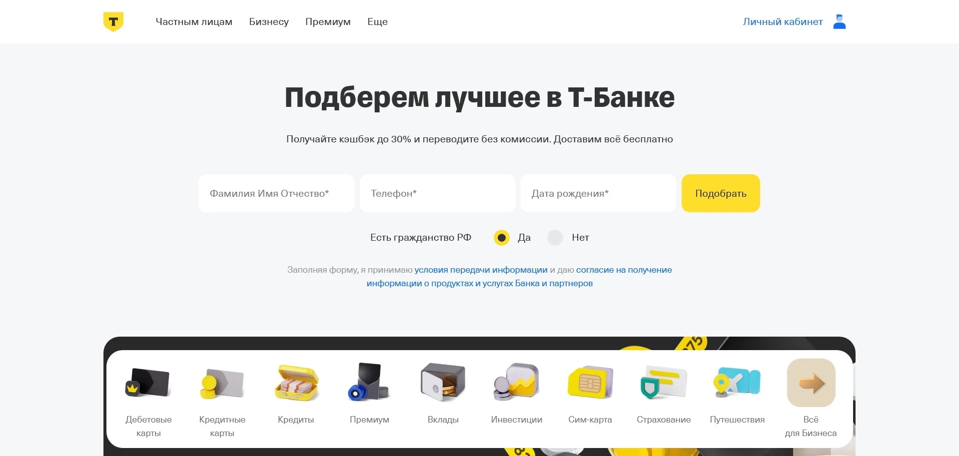 Т-Банк Страхование