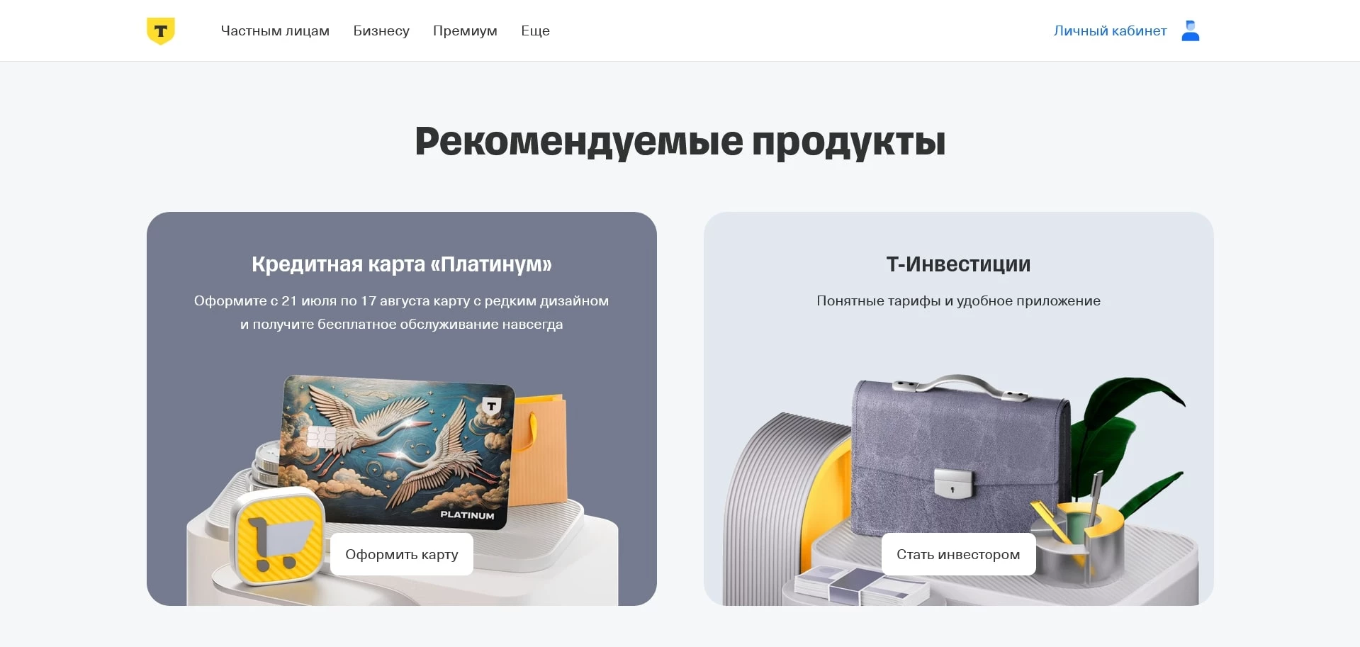 Т-Банк Страхование