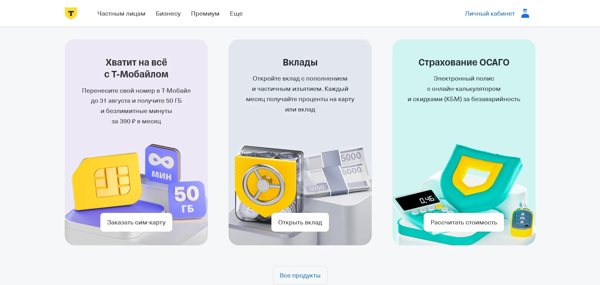 промокоды ЦИАН