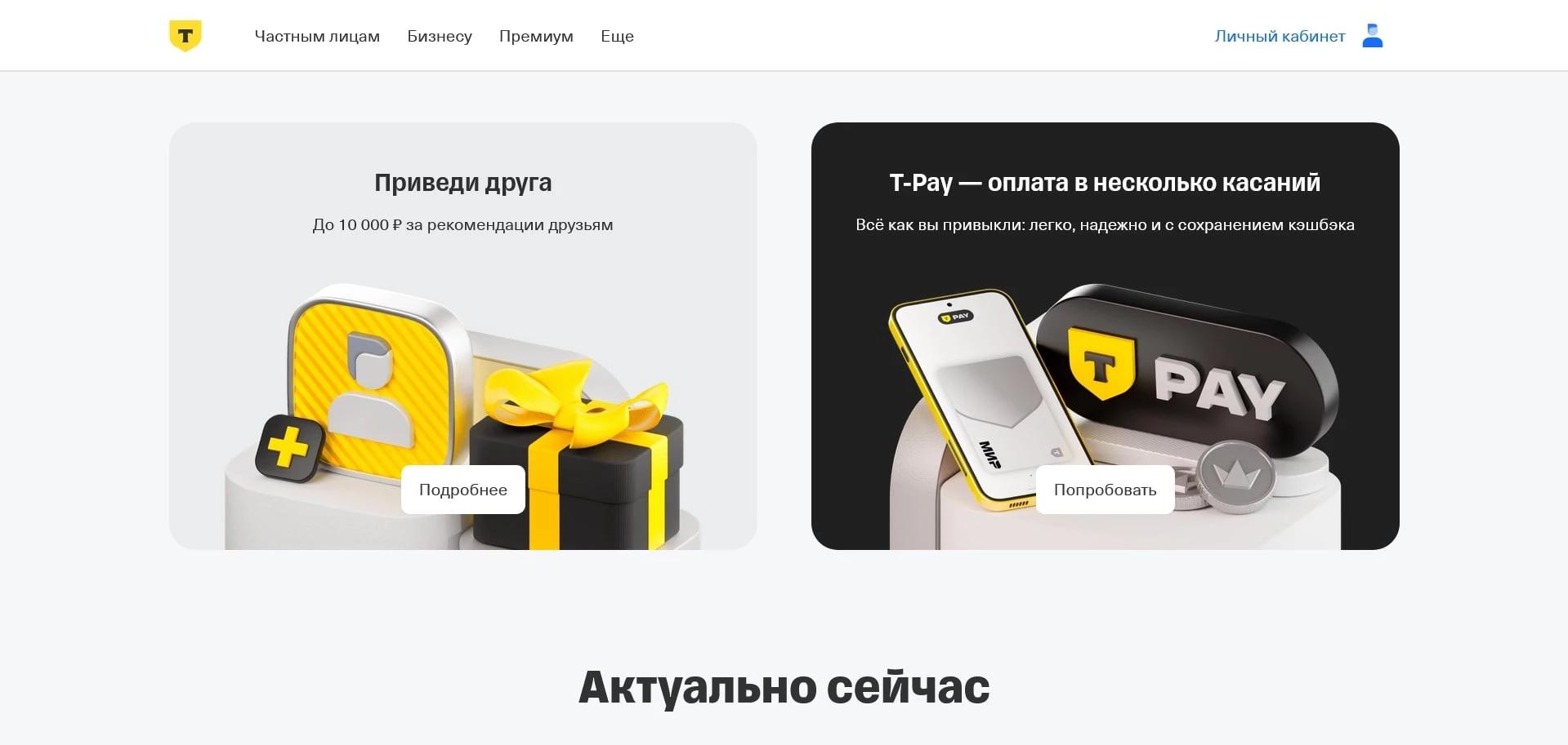 Т-Банк Страхование