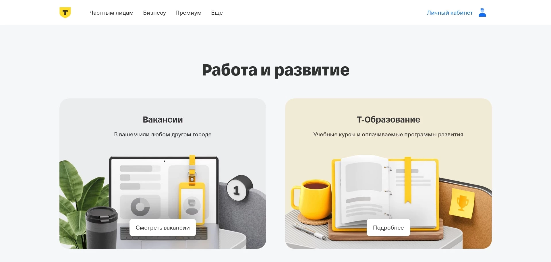 Т-Банк Страхование