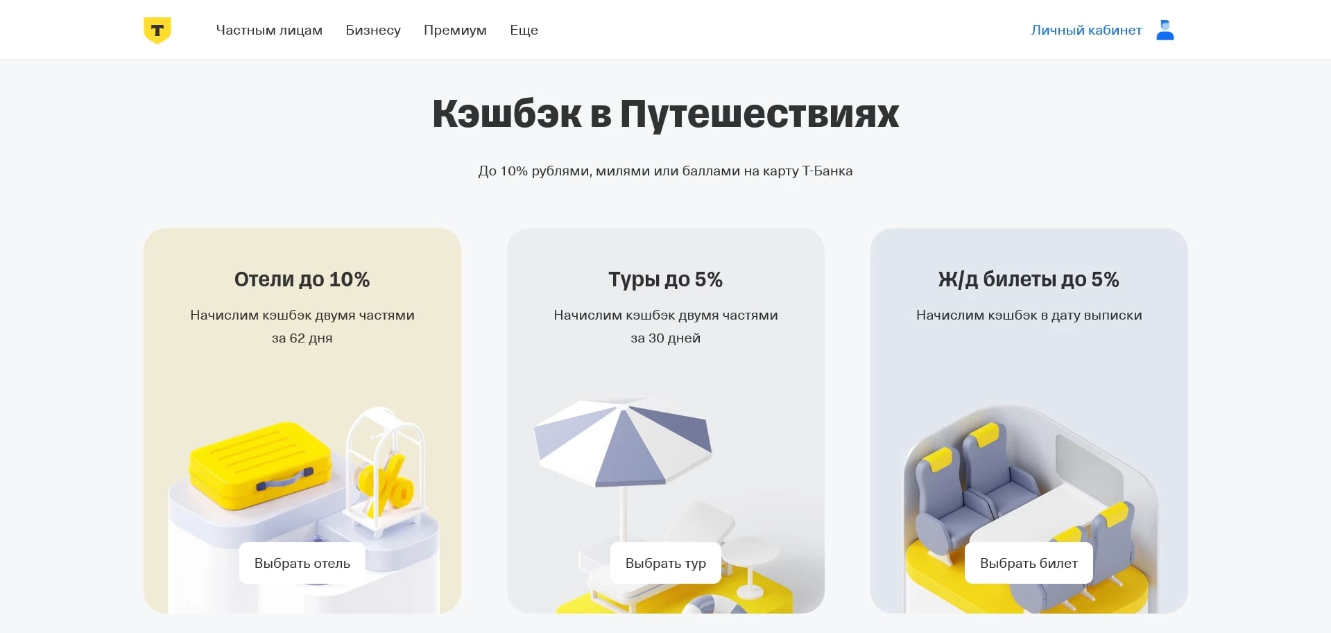 тбанк страхование