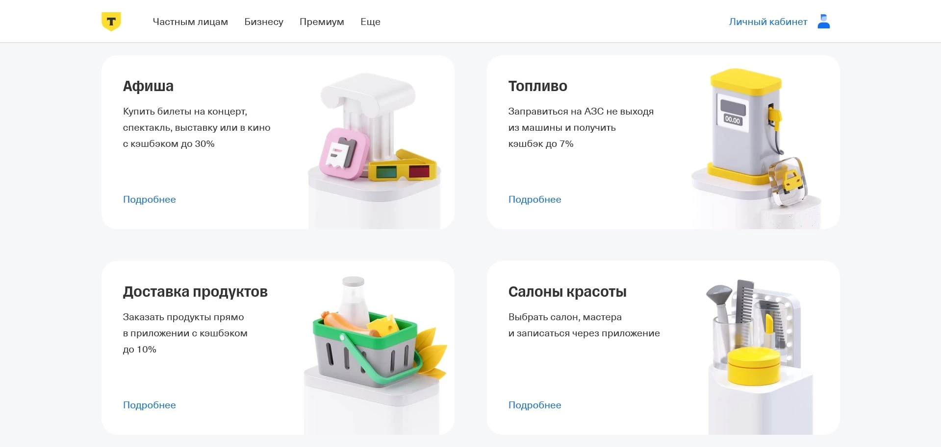 тбанк страхование