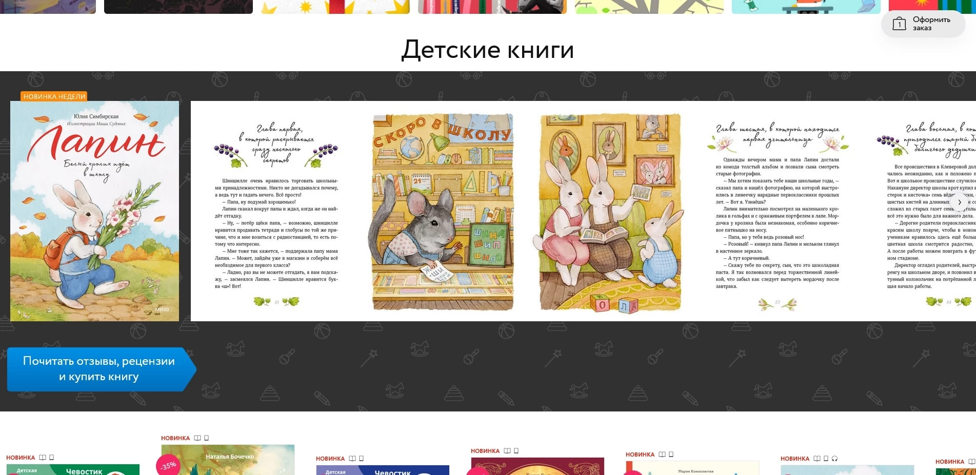 промокоды МИФ