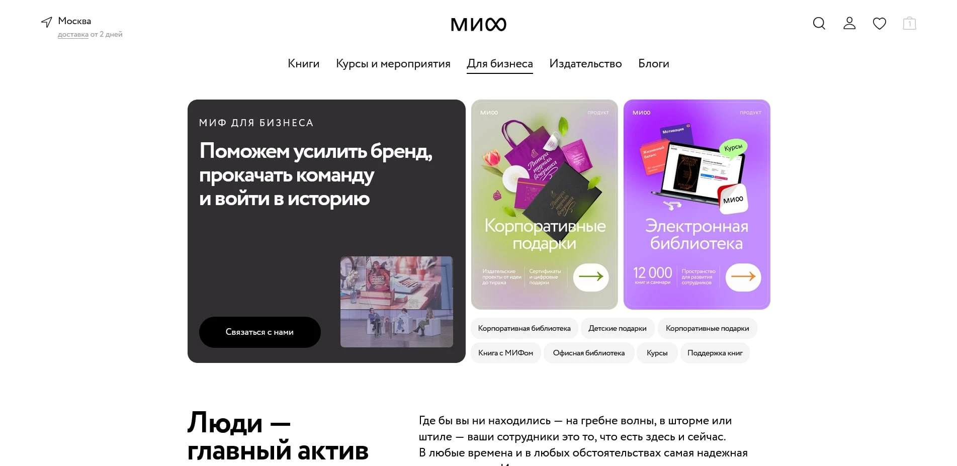 промокоды манн, иванов, фербер