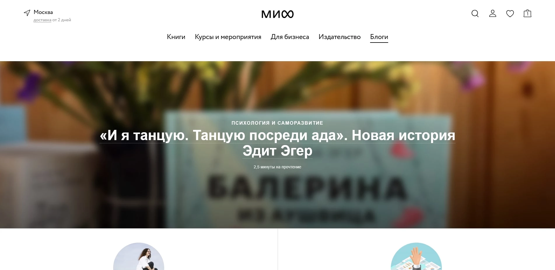 манн, иванов, фербер