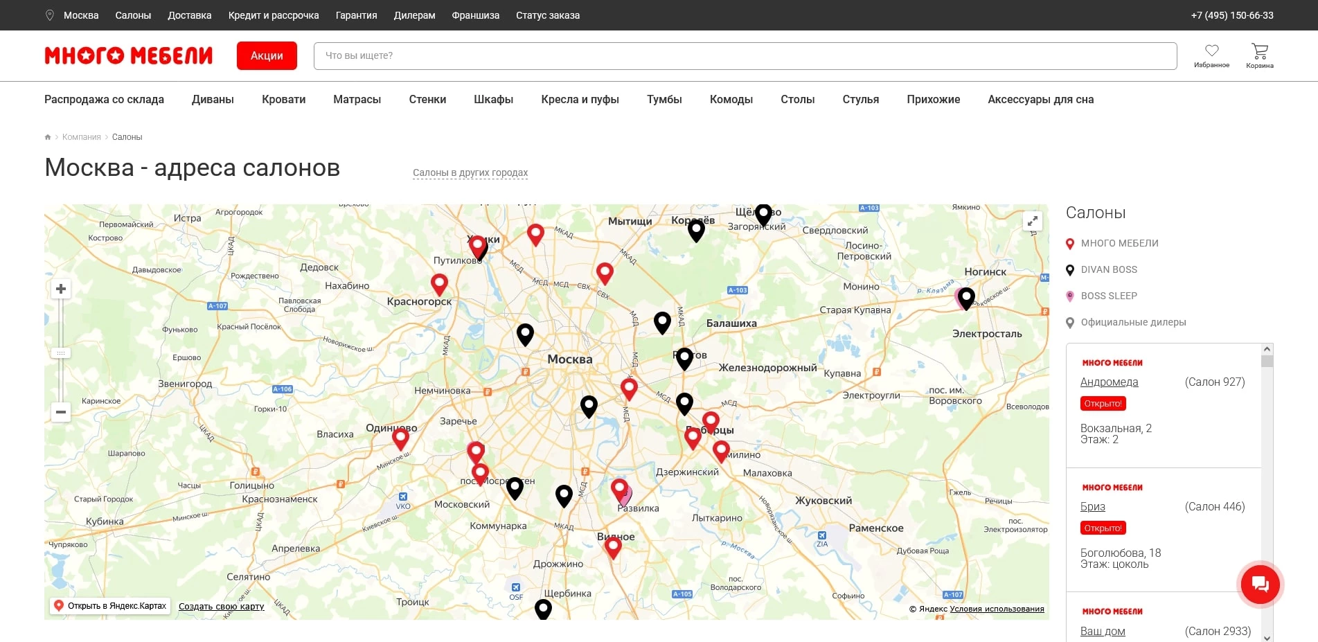 промокоды mnogo mebeli