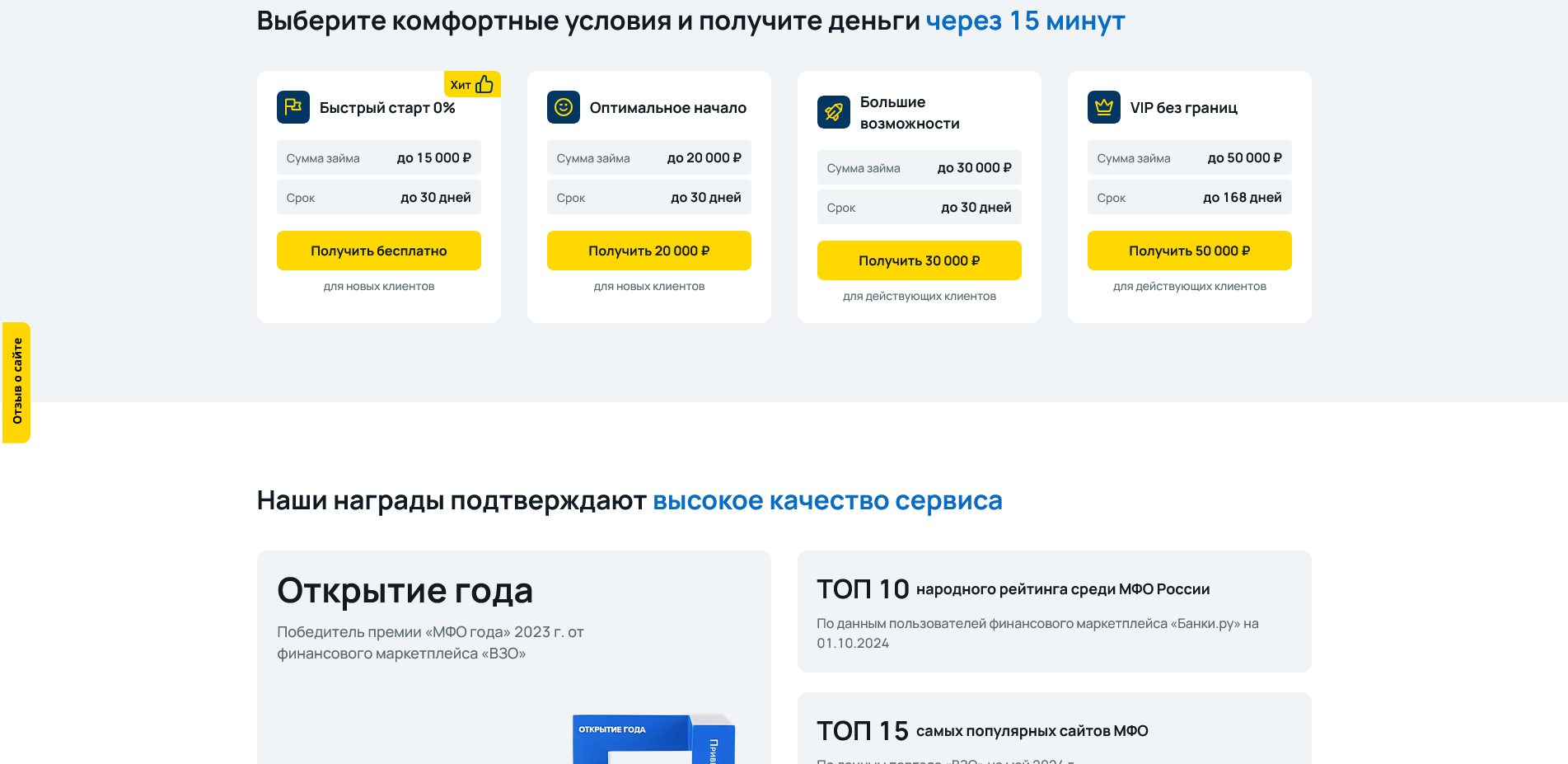 промокоды Привет сосед