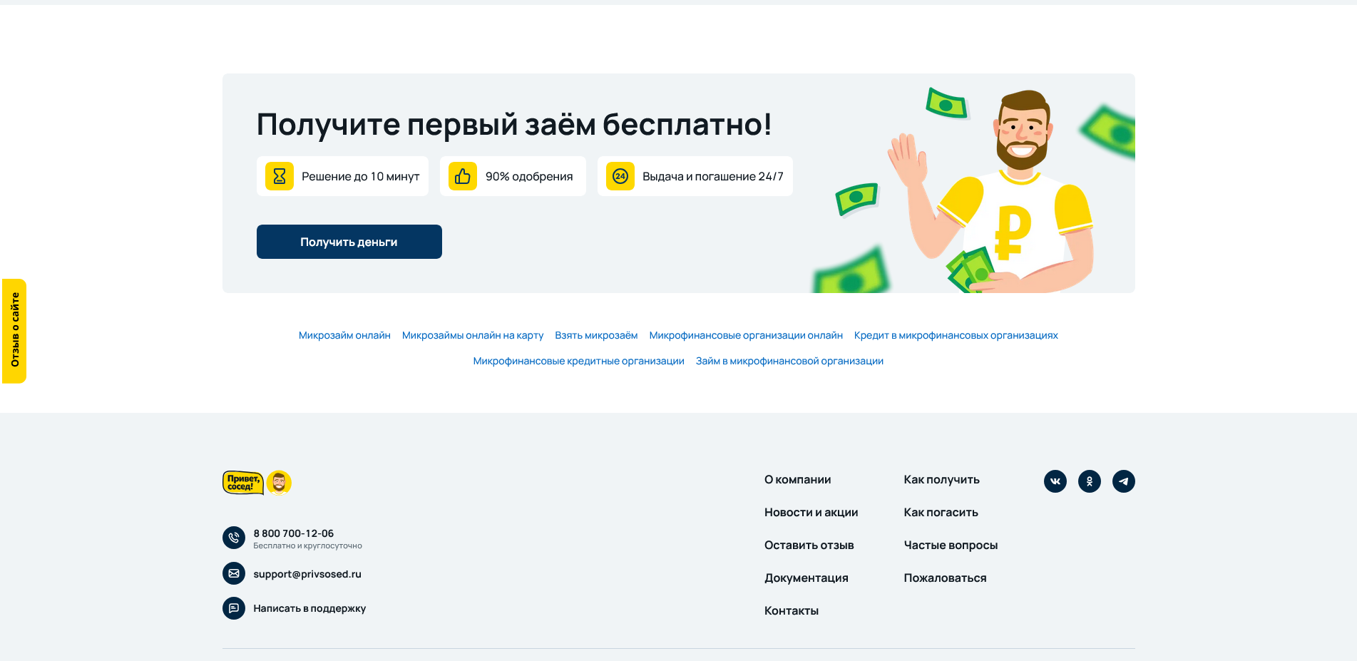 Привет сосед