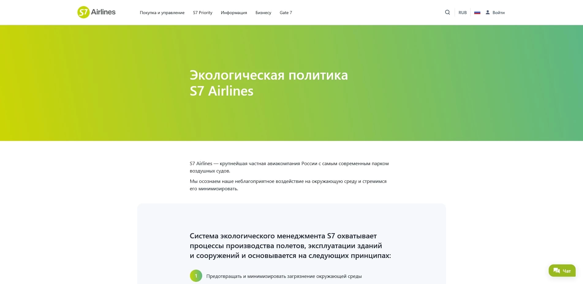 промокоды С7 Авиабилеты