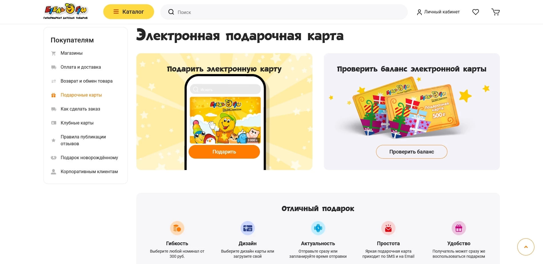 Бубль Гум
