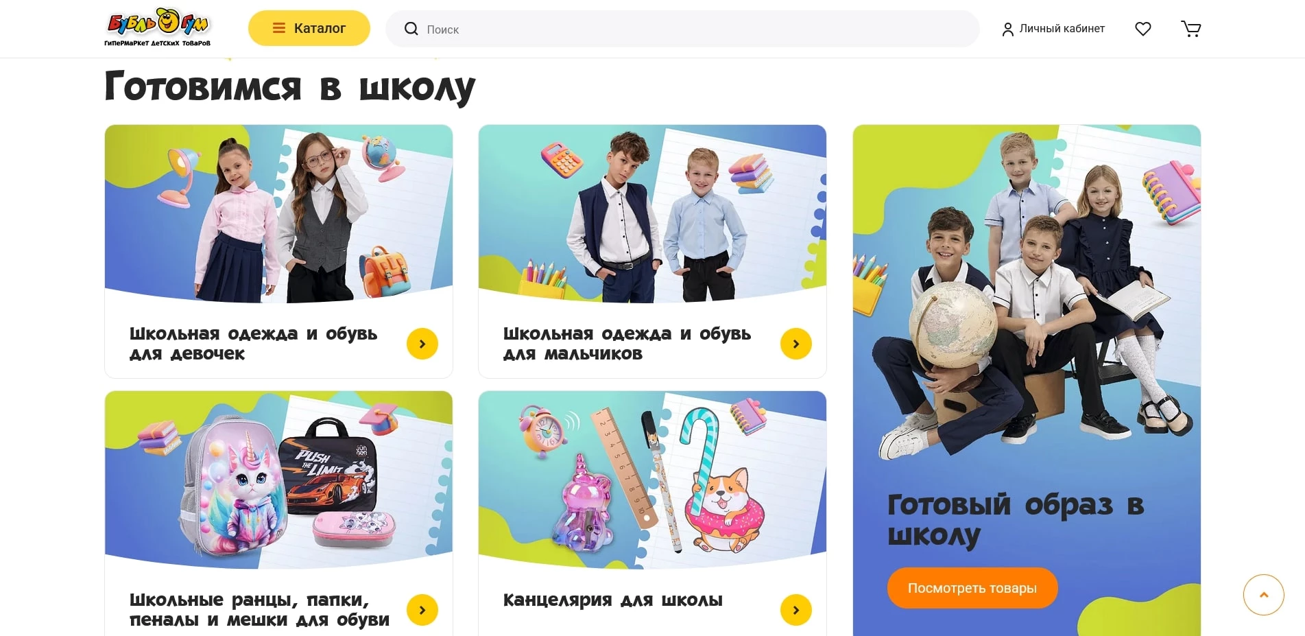 Бубль Гум
