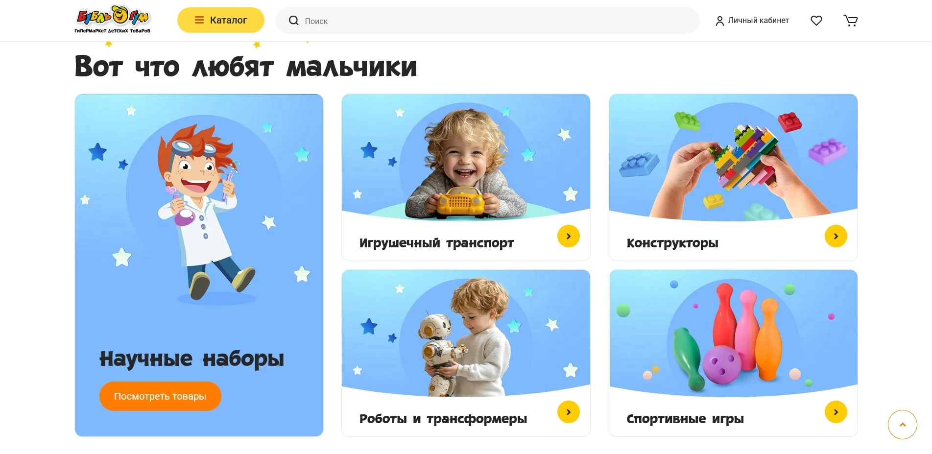 промокоды Бубль Гум