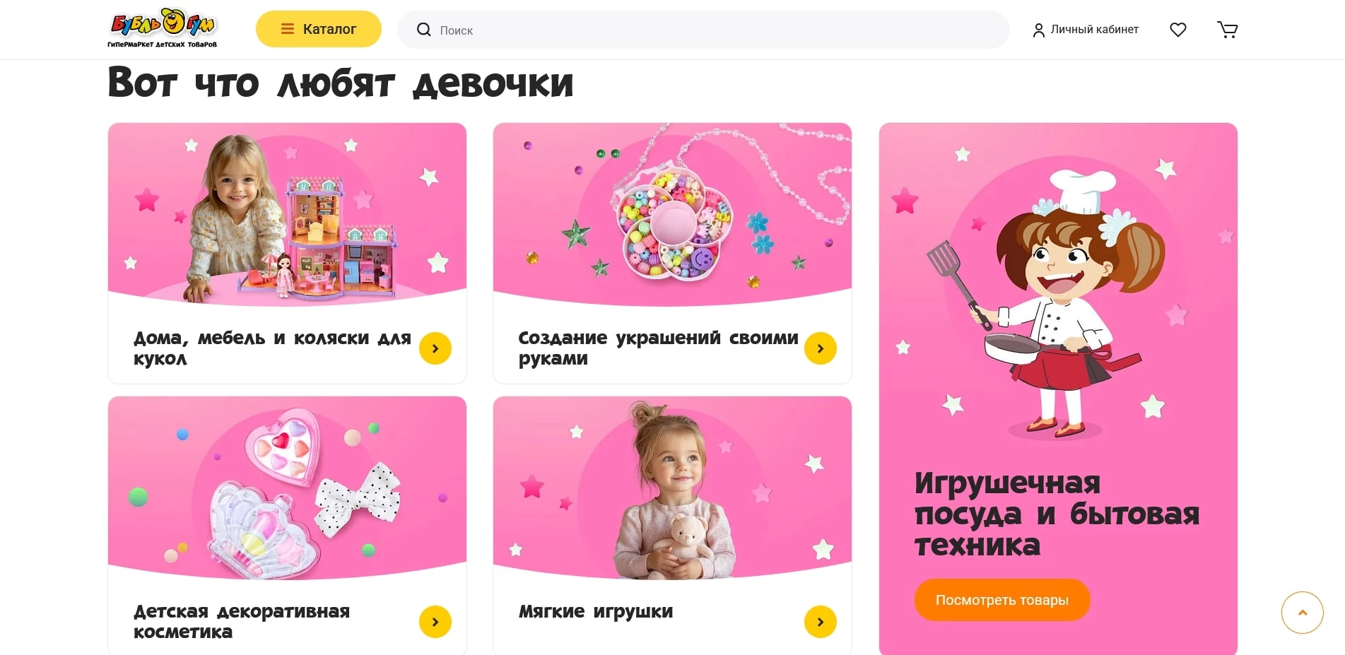 Бубль Гум