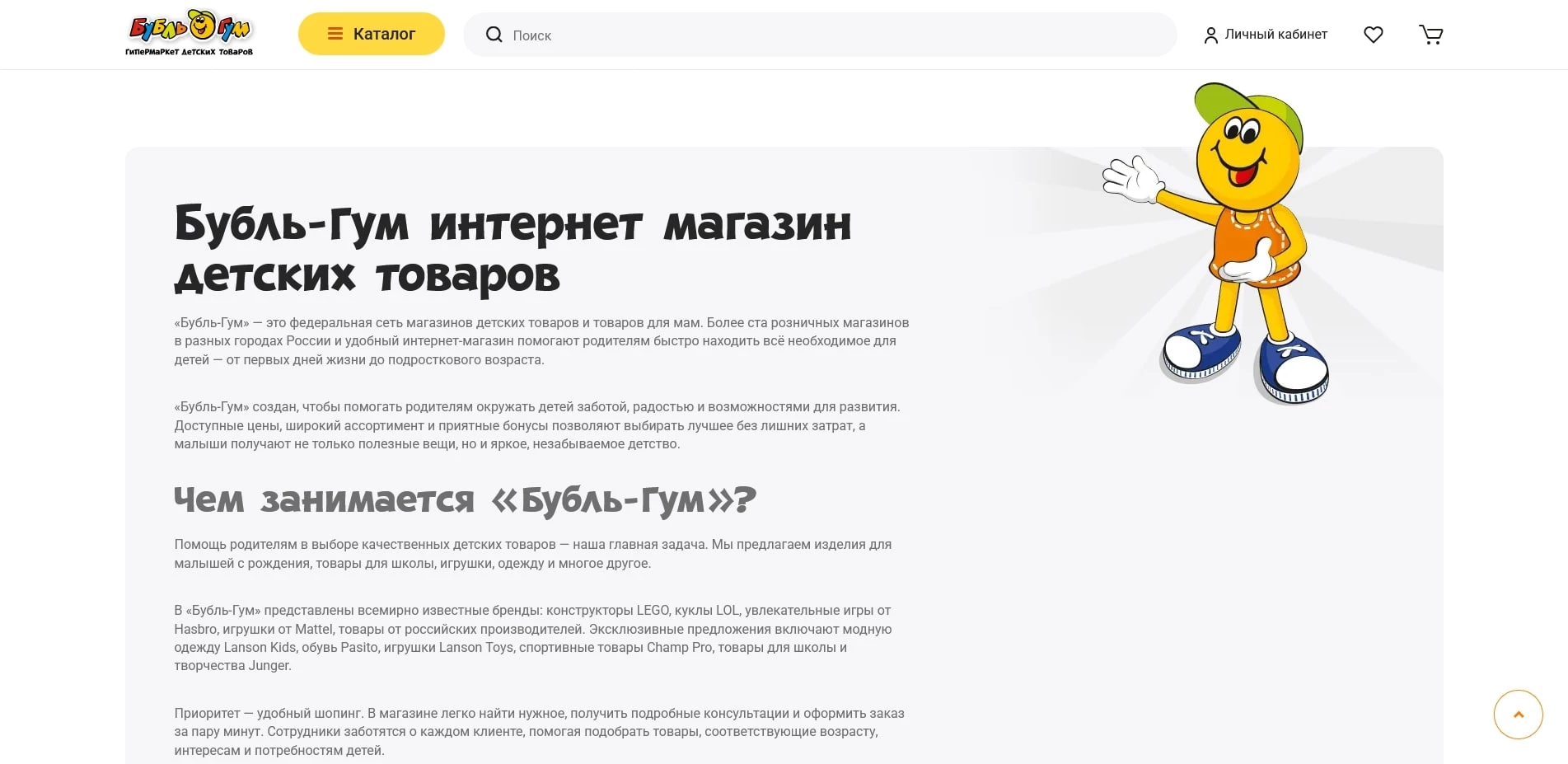 Бубль Гум