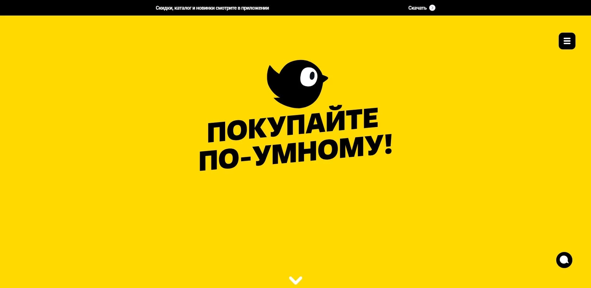 Промокоды Чижик