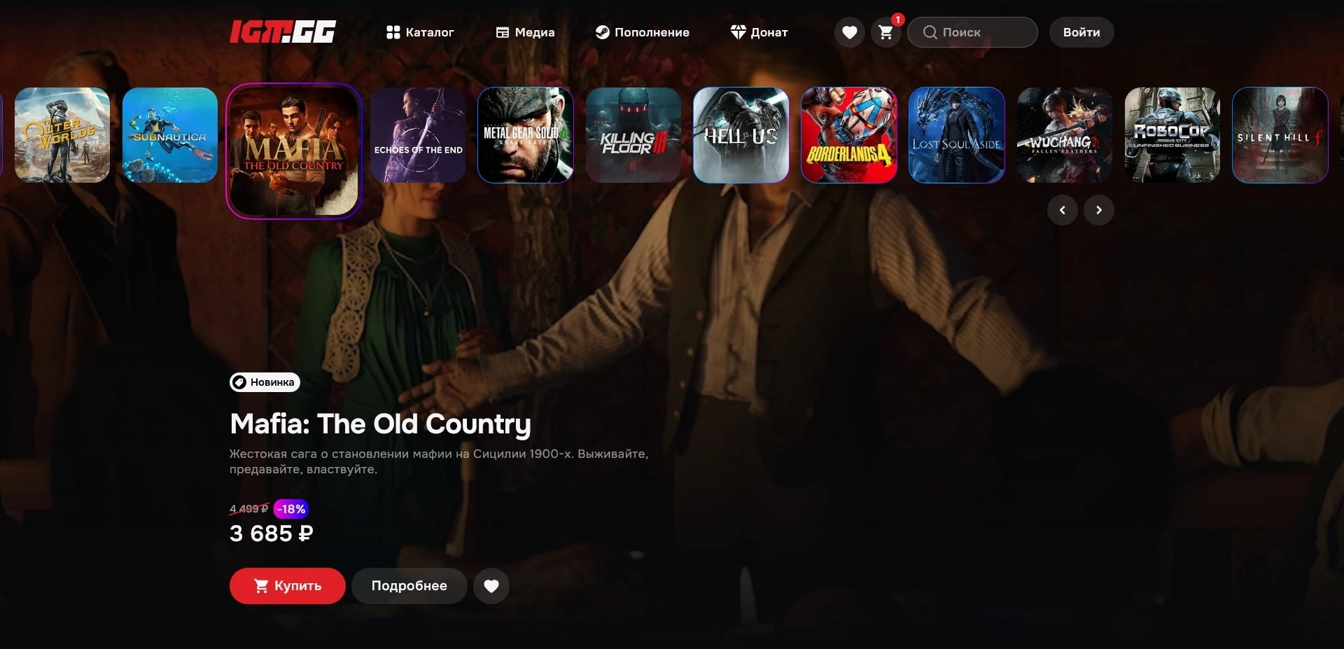 Промокоды IGM.GG