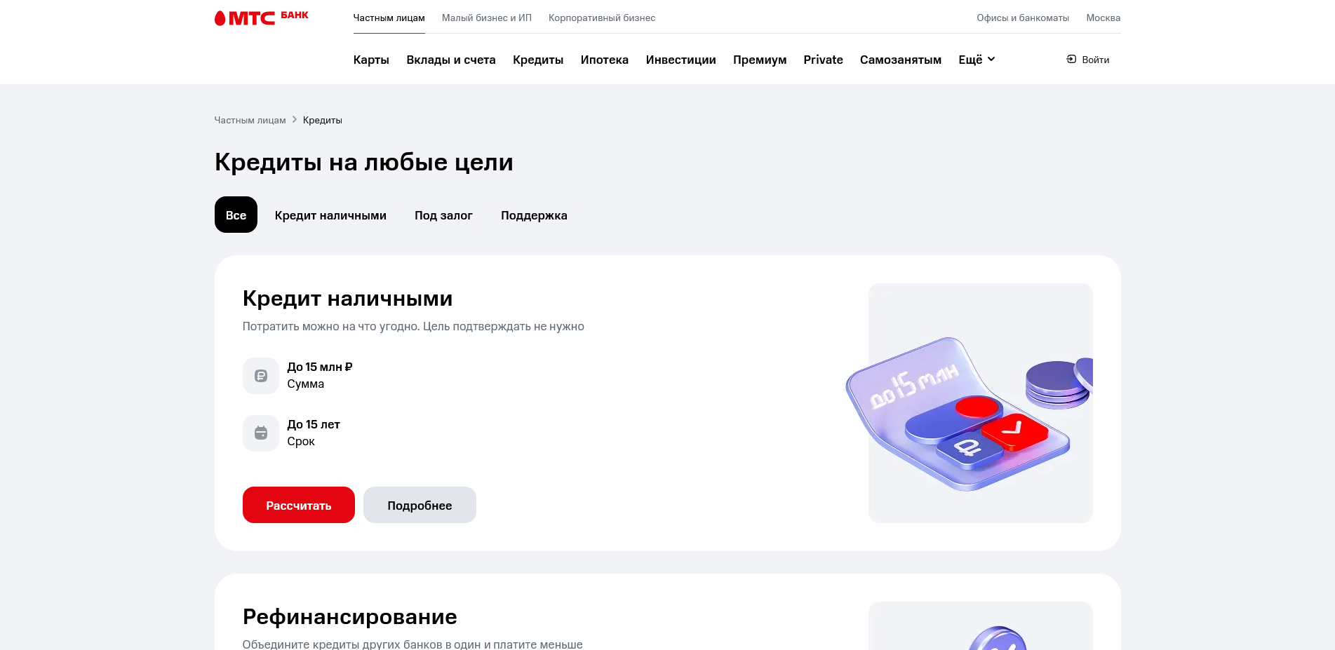 МТС Банк