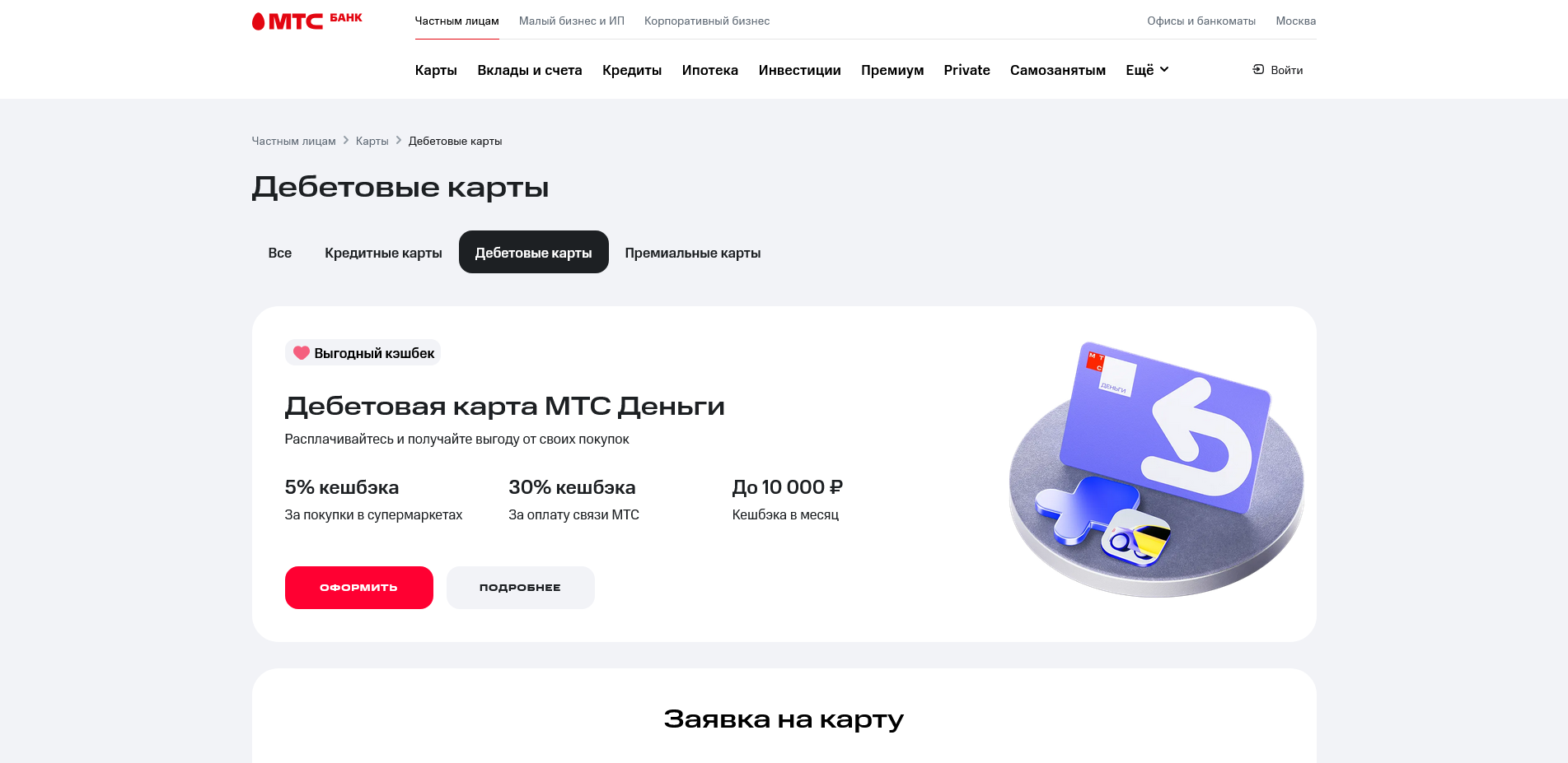 mtsbank