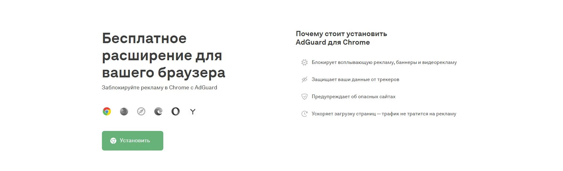 AdGuard