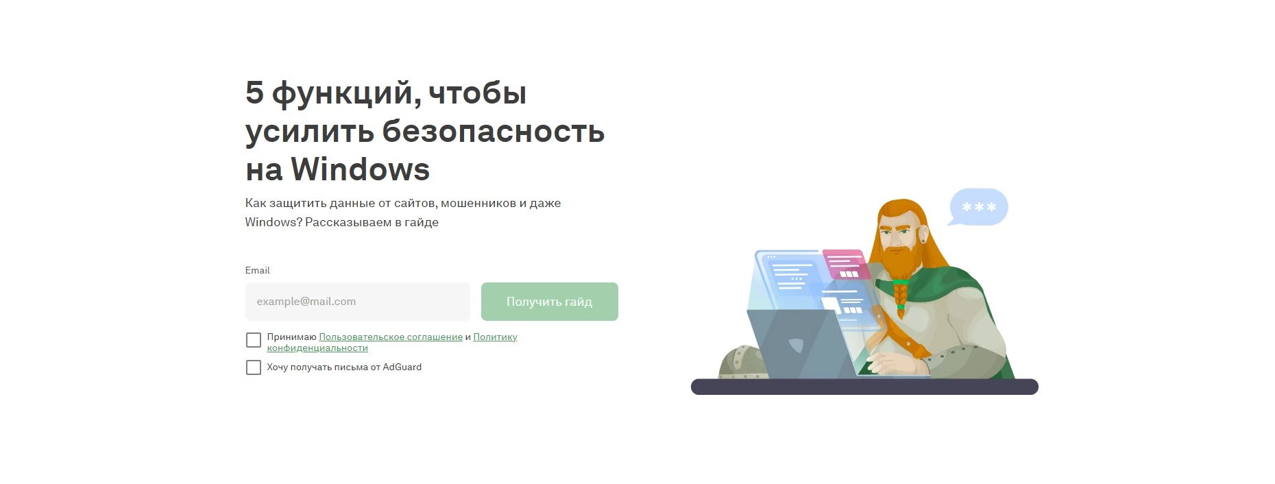 AdGuard