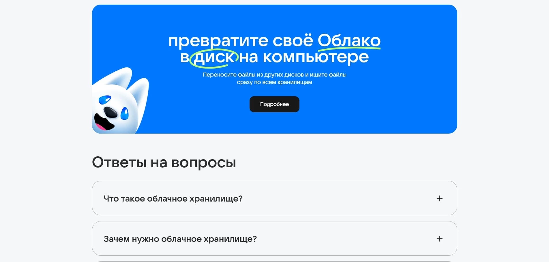 Майл Спейс