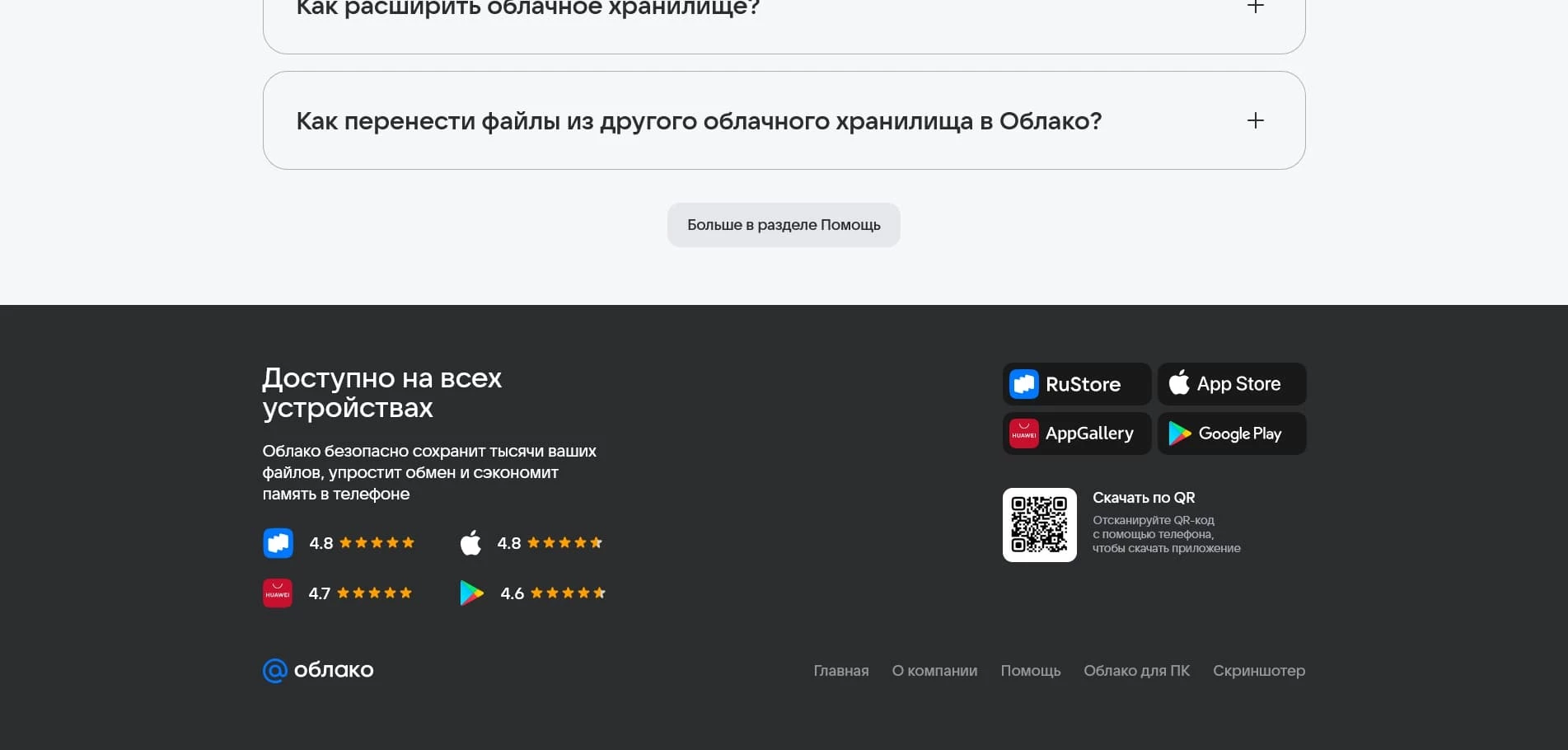 Майл Спейс