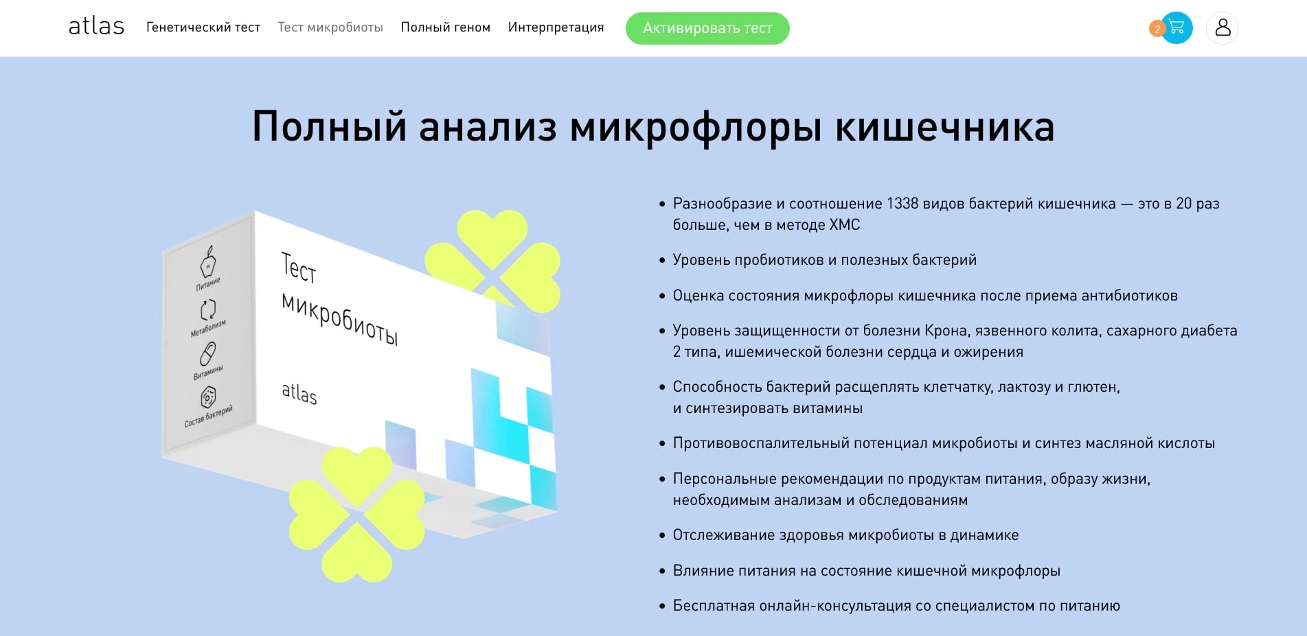 промокоды atlas