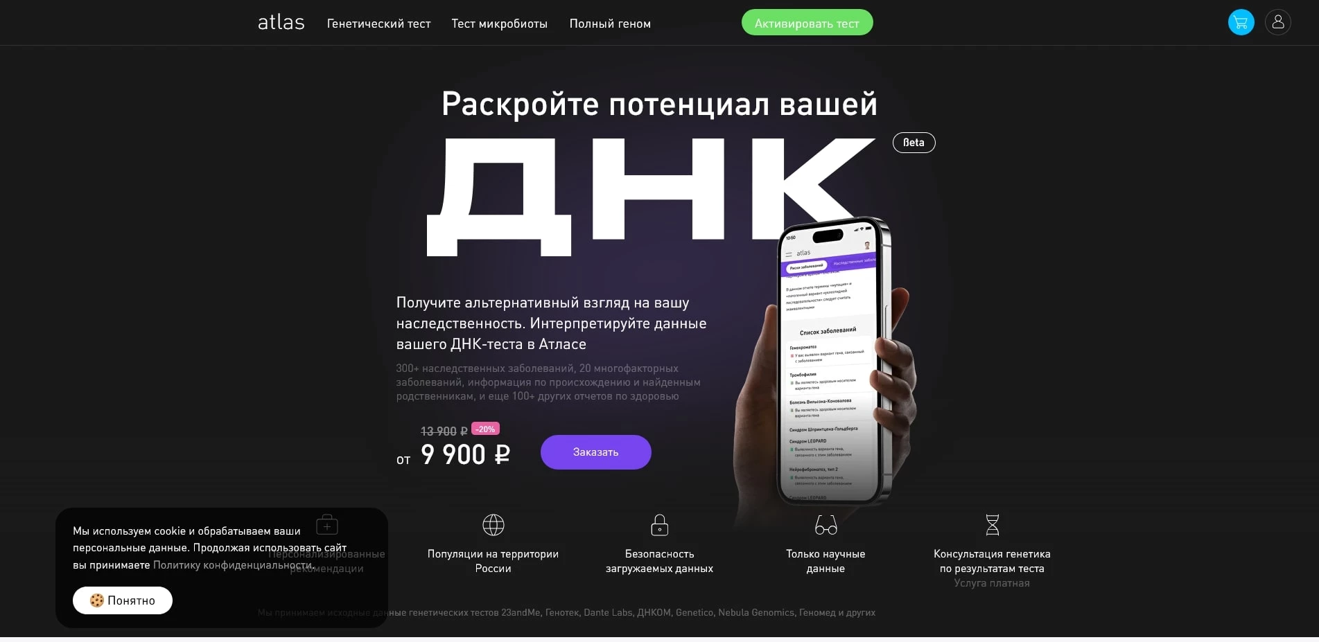 акции atlas