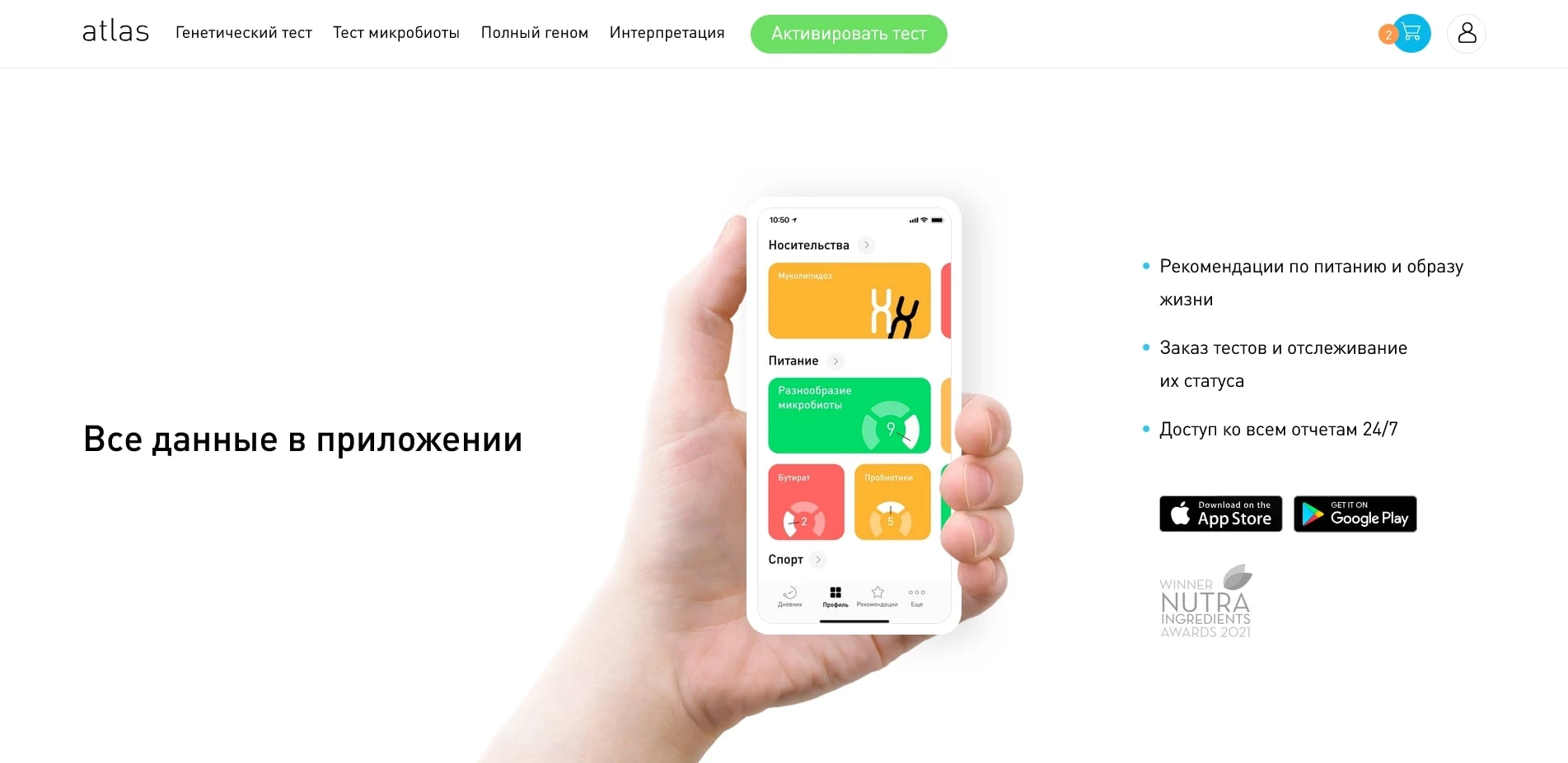 промокоды atlas