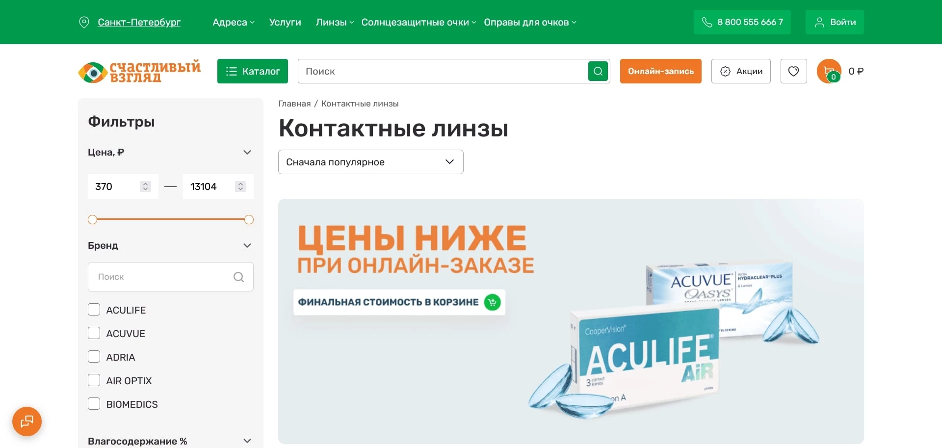 промокоды ЦИАН