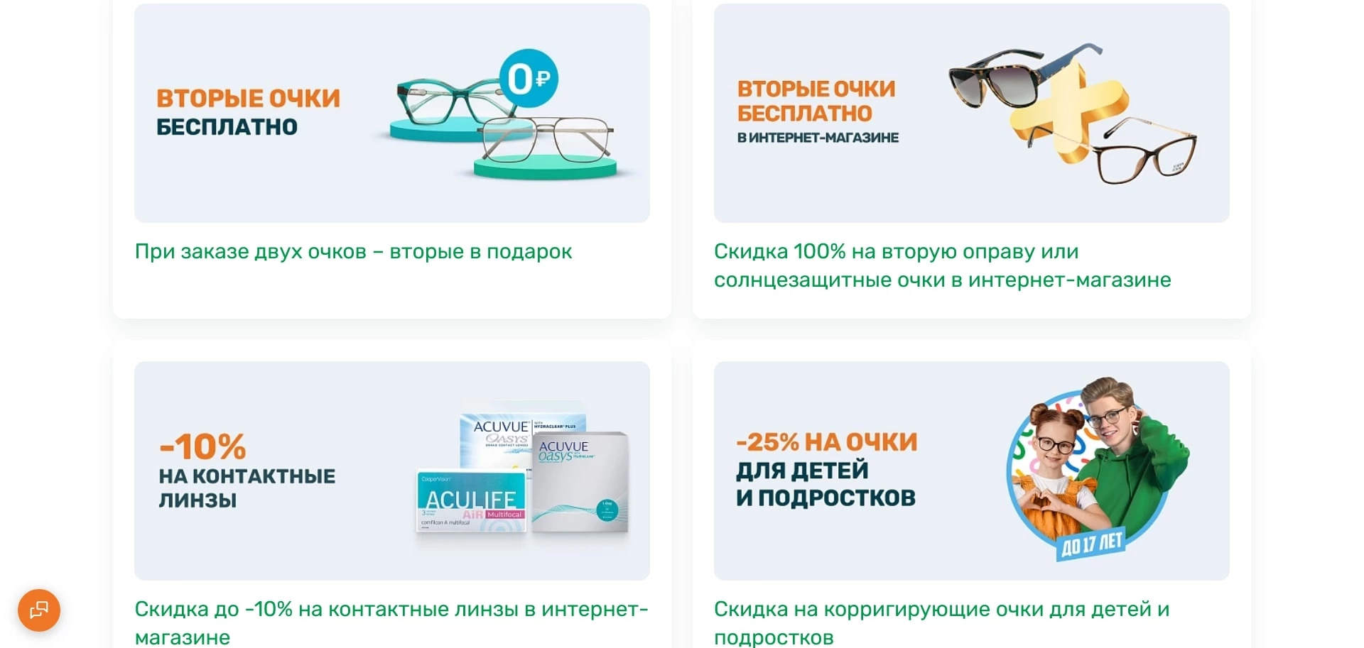 промокоды ЦИАhappylookН