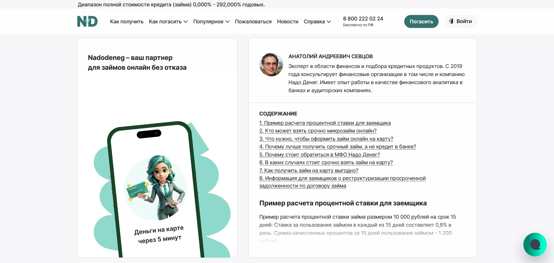 промокоды nadodeneg