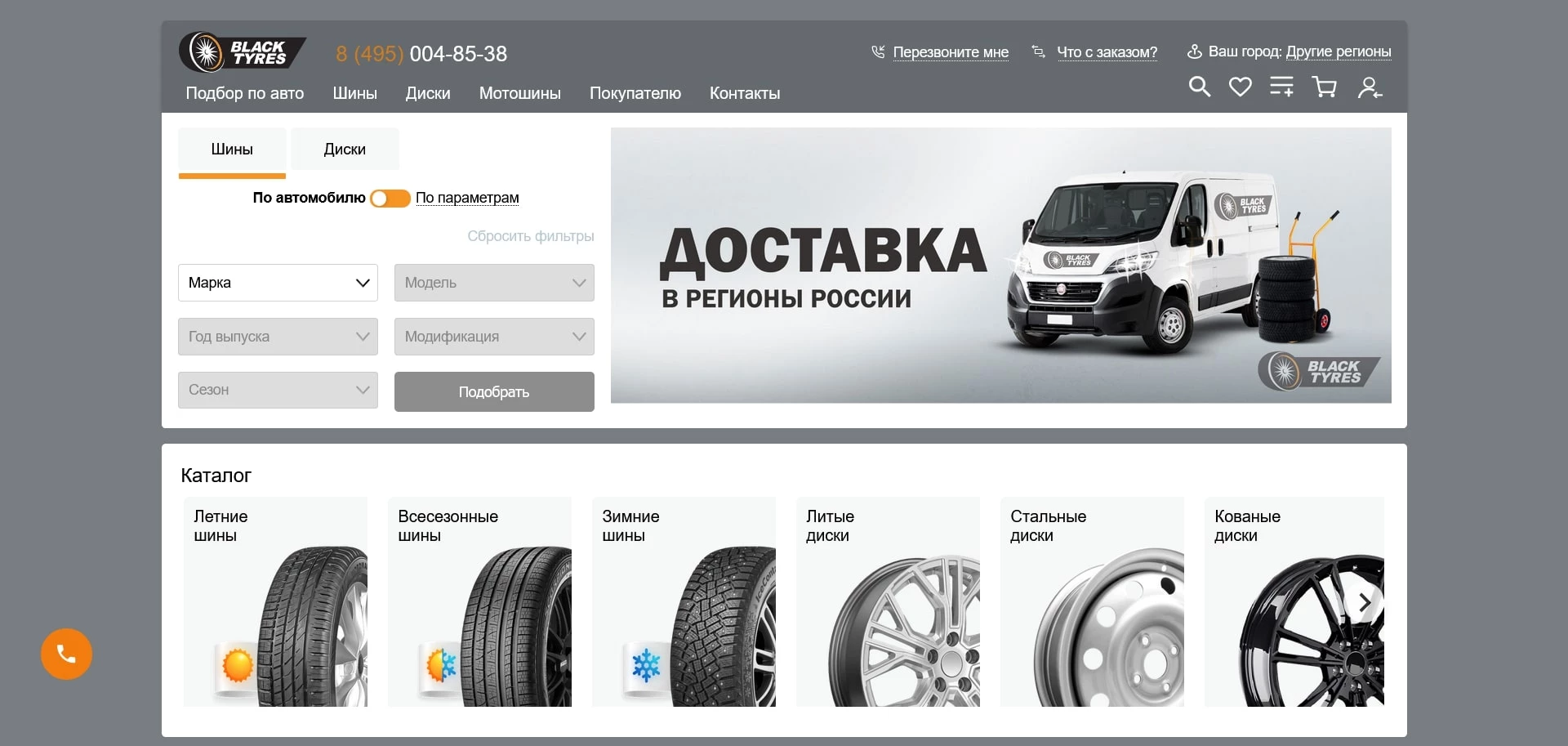 Промокоды Blacktyres