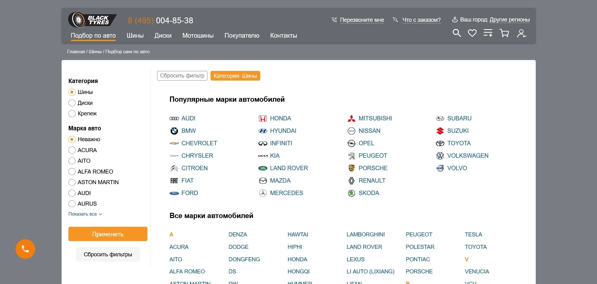 блектайрс