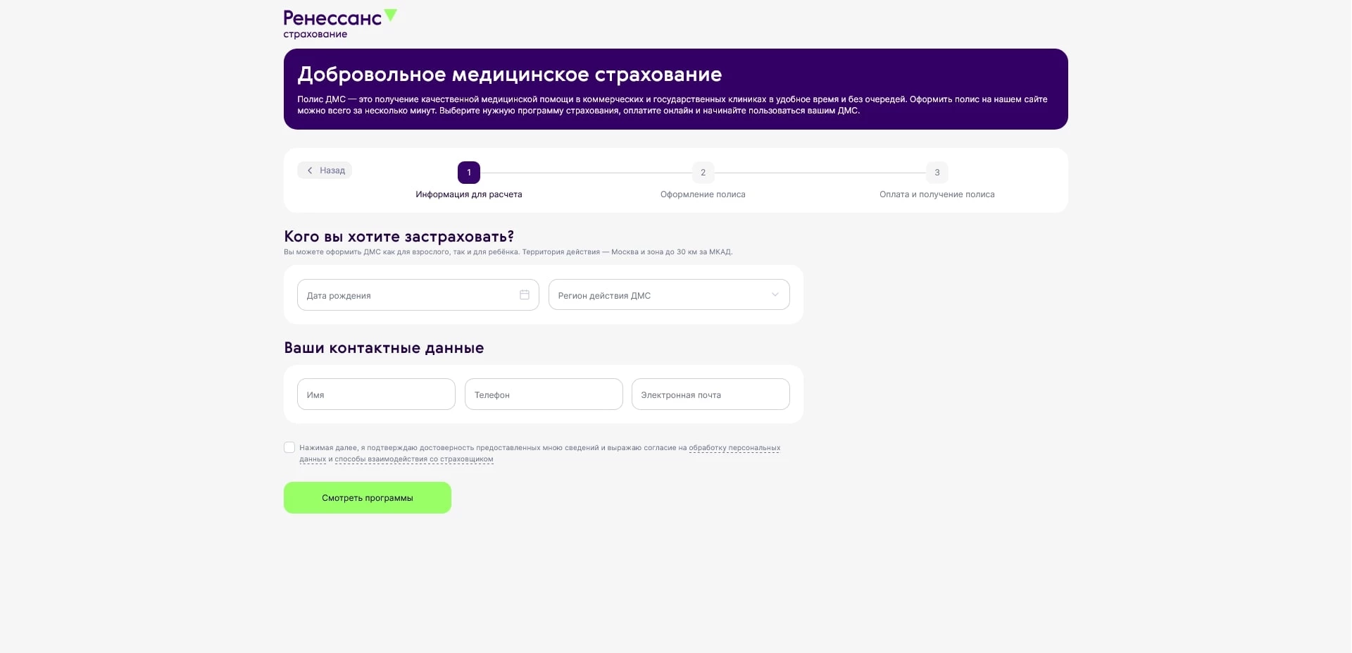 промокоды renins