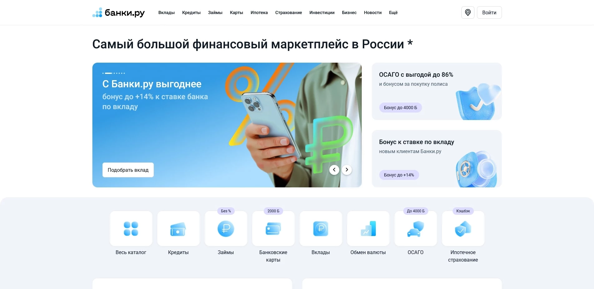 промокоды Банки.ру